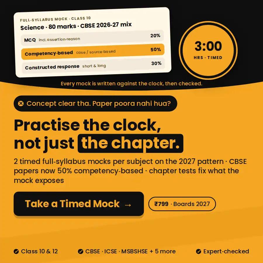 ICSE|CBSE|MHBSHSE banner 2